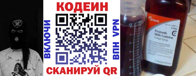 Кодеиновый сироп Lean Purple Drank  Хилок 