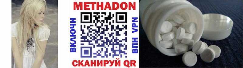 МЕТАДОН кристалл  где найти   Хилок 